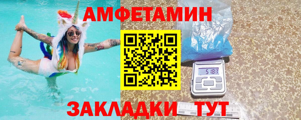 АМФЕТАМИН  АМФ 97%  Вход с VPN  Петрозаводск 