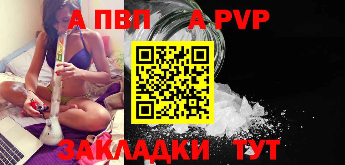 Петрозаводск  Alpha-PVP крисы CK  Вход с VPN  Alpha-PVP кристаллы 