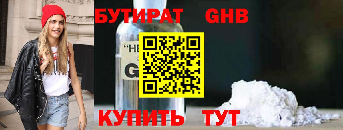 Петрозаводск  БУТИРАТ  Вход с VPN  Бутират оксана 