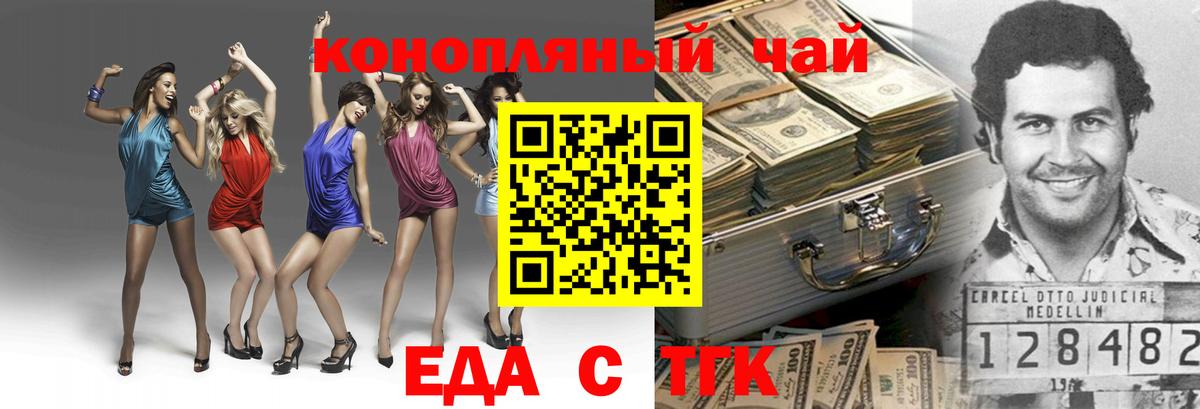 Петрозаводск  Cannafood конопля  Вход с VPN 