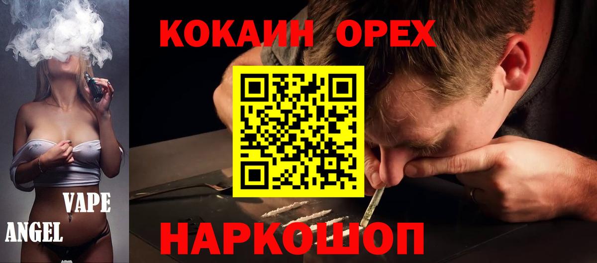 КОКАИН Перу  Кокаин  Петрозаводск  Вход с VPN 