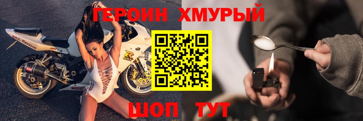 Героин белый Петрозаводск