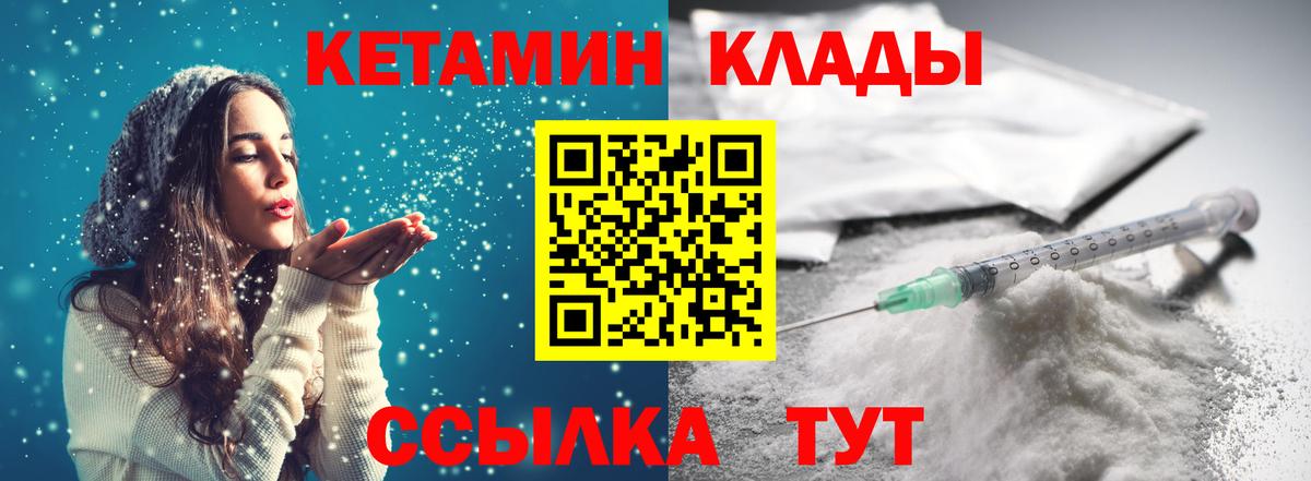 Петрозаводск  Кетамин ketamine  Вход с VPN  Кетамин VHQ 