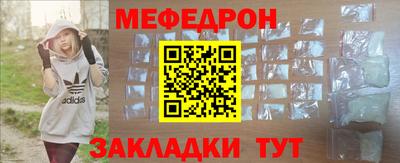 мяу мяу кристалл Нарткала