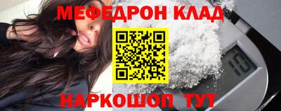 мяу мяу кристалл Нарткала