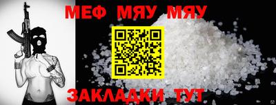 мяу мяу кристалл Нарткала