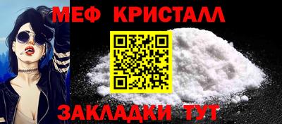 мяу мяу кристалл Нарткала