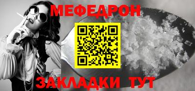 мяу мяу кристалл Нарткала