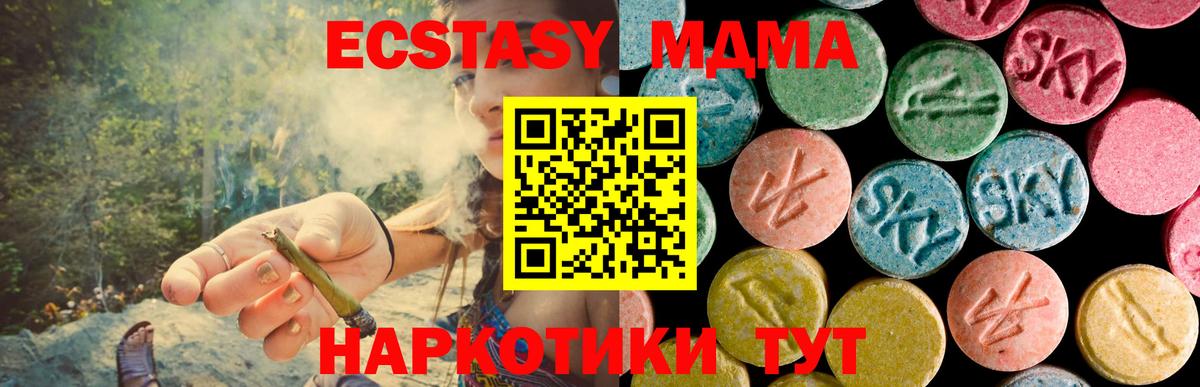 МДМА Molly Петрозаводск