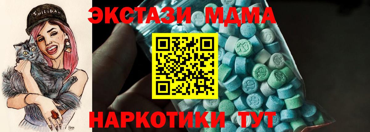 МДМА Molly  Вход с VPN  Петрозаводск 