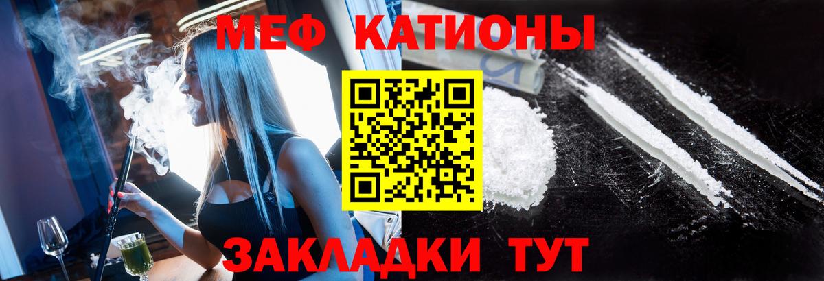 Меф мяу мяу кристаллы Петрозаводск