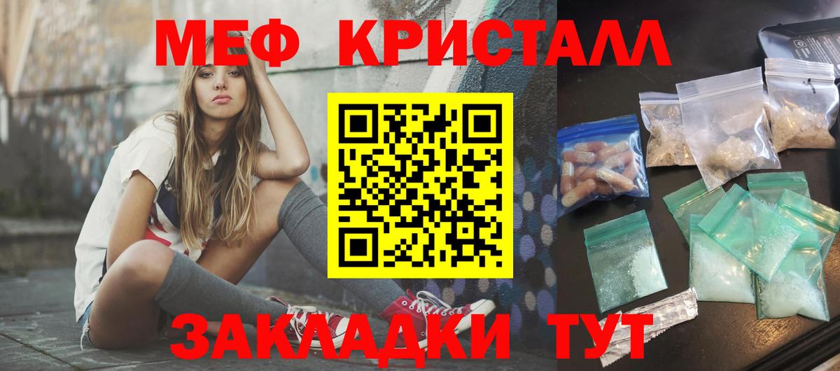 Петрозаводск  МЕФ VHQ  Меф мука  Вход с VPN 