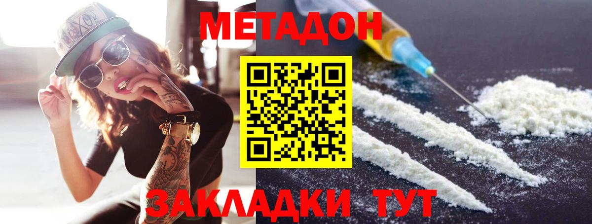 mega как войти  Метадон белоснежный  Метадон мёд  Вход с VPN  Петрозаводск 