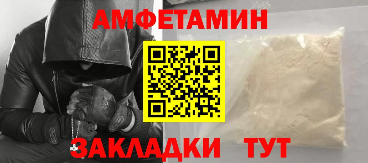 Петрозаводск  МЕТАМФЕТАМИН Декстрометамфетамин 99.9%  Вход с VPN 