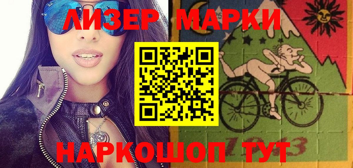 Петрозаводск  Марки NBOMe 1,5мг  Вход с VPN 