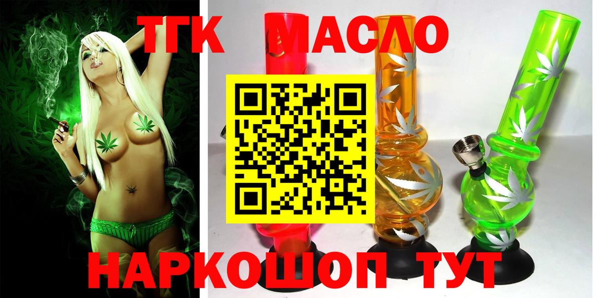 ТГК жижа  Вход с VPN  Петрозаводск  Дистиллят ТГК гашишное масло 